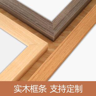 定制实木相框挂墙画框装裱十字绣边框订制大尺寸来图定做木质框架