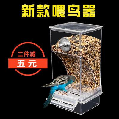 新款虎皮玄凤牡丹鹦鹉下料器喂鸟器鸟用防撒防溅鸟食盒自动喂食器