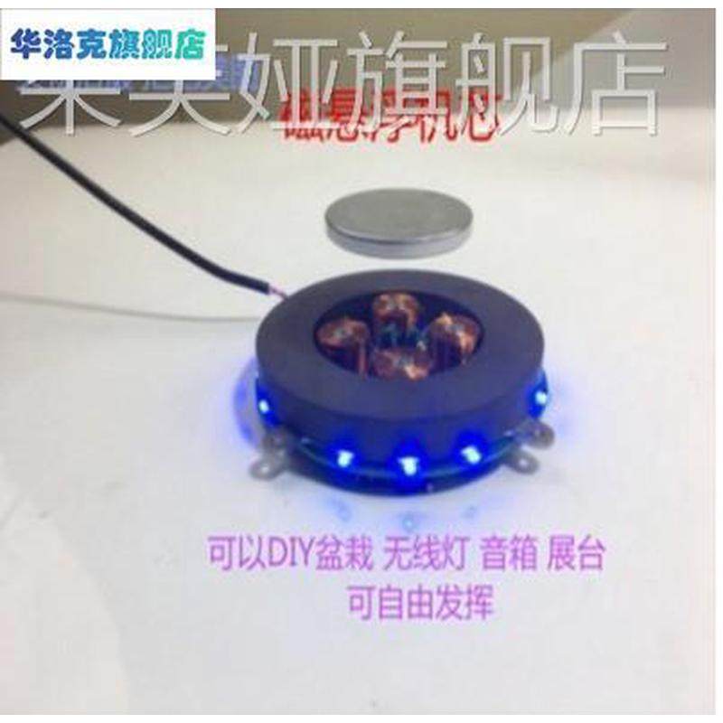 磁悬浮裸机磁悬浮机芯悬浮展台磁悬浮模块悬浮音箱。,家居饰品,装饰摆件,淘宝优惠券,粉丝福利购,淘宝优惠卷