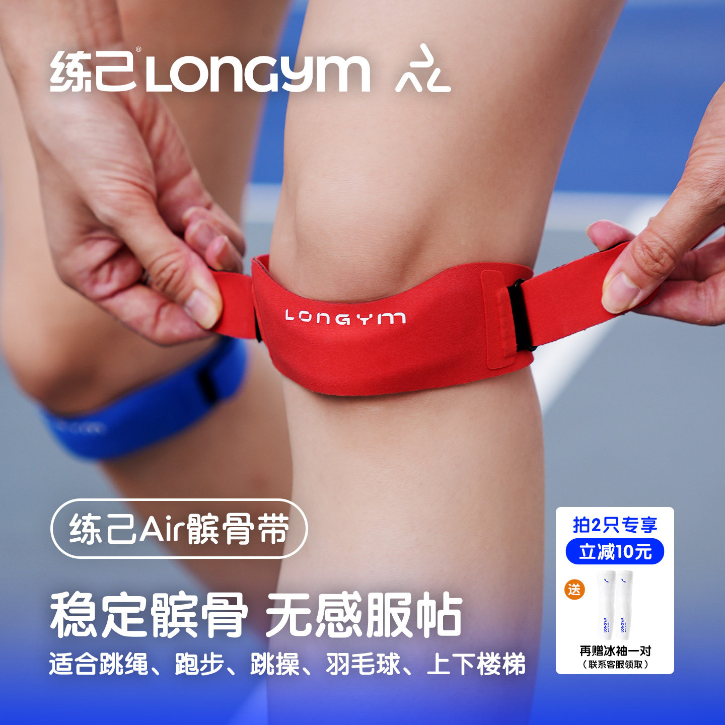练己髌骨带保护男女膝盖关节损伤专业网球羽毛球运动登山跑步护膝