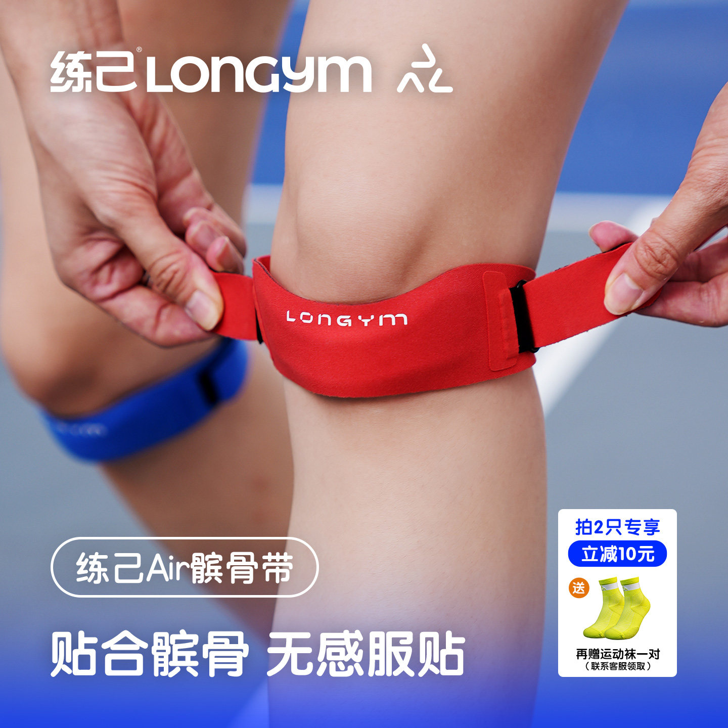 练己髌骨带保护男女膝盖关节损伤专业网球羽毛球运动登山跑步护膝
