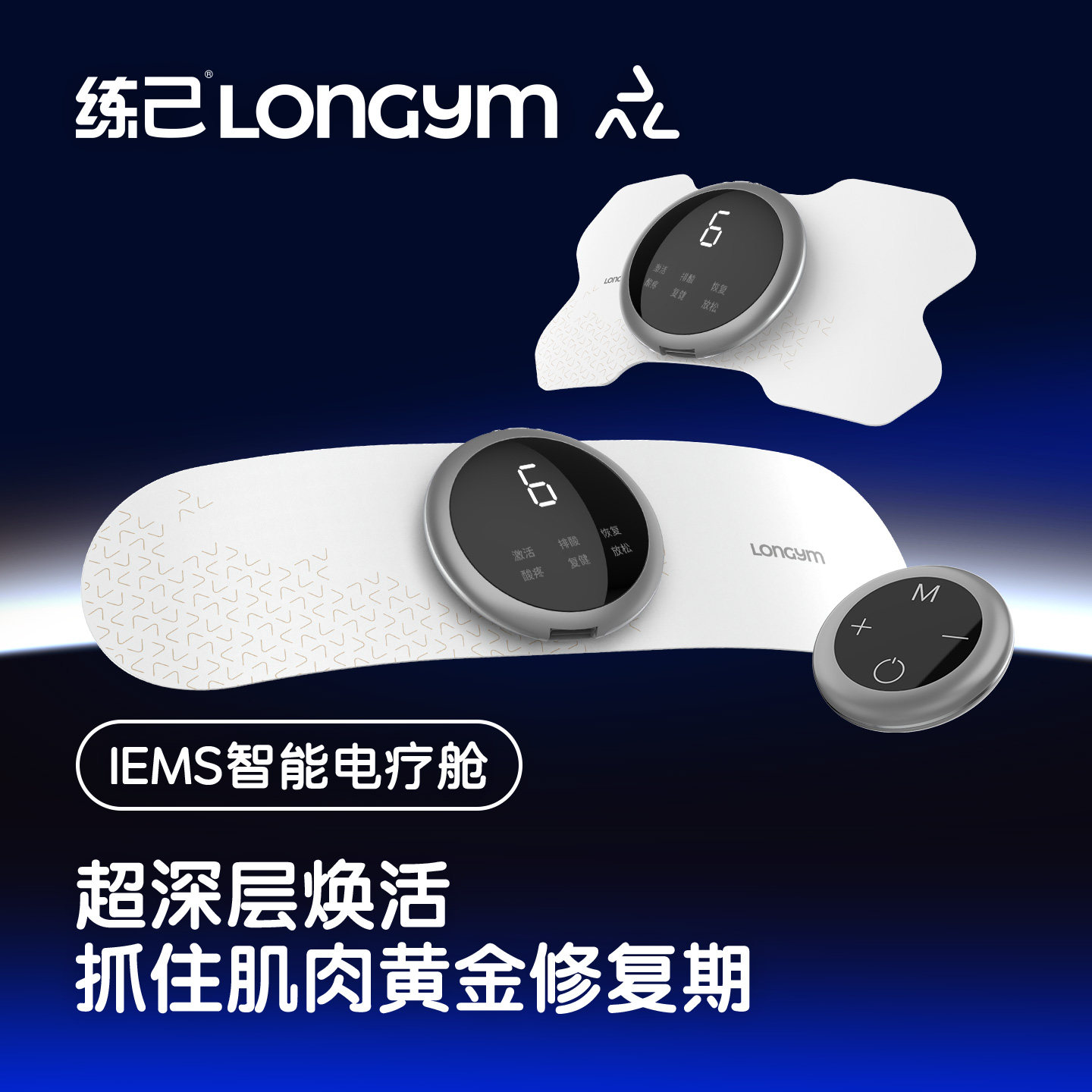 练己IEMS智能电疗舱脉冲肌肉按摩仪放松缓解酸痛运动健身跑步恢复