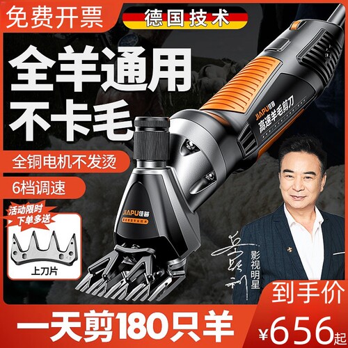 美国得伟羊毛剪推子剪毛机大功率