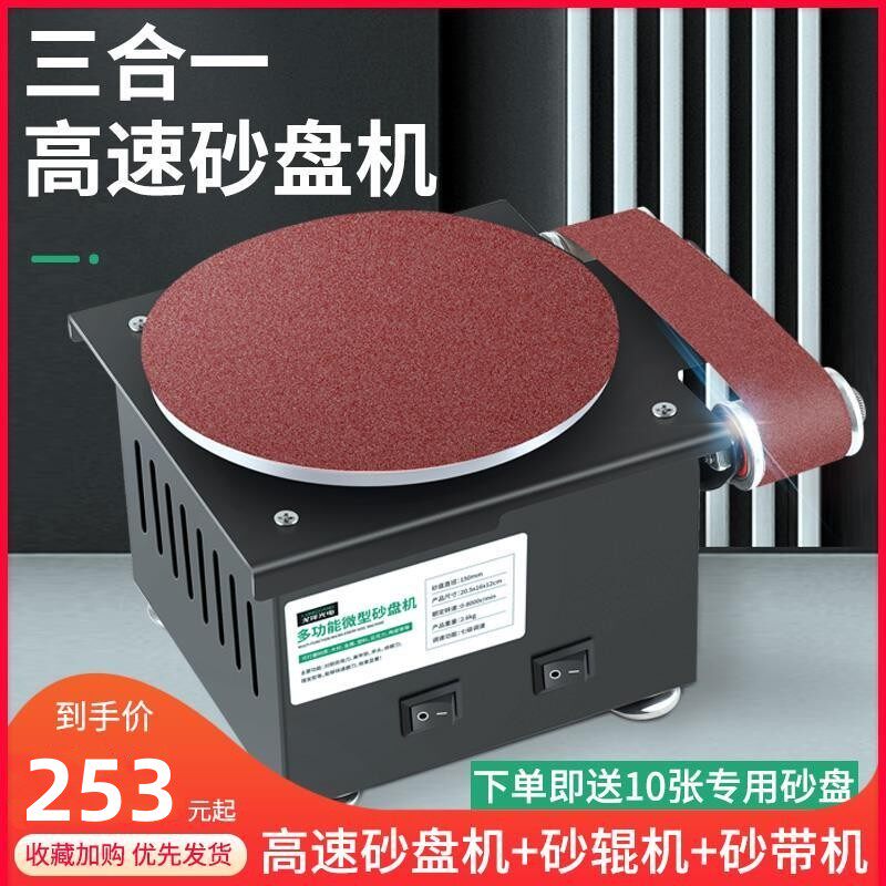 日本进口牧田技术小型电动砂带机家用高速砂盘机磨刀神器开刃机台