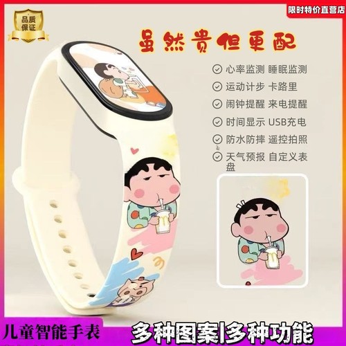 多功能智能儿童手表闹钟计步心率