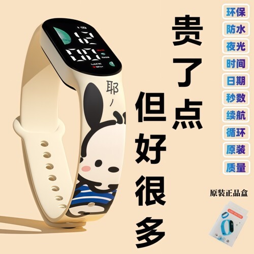儿童手表高颜值静音考试学生手环