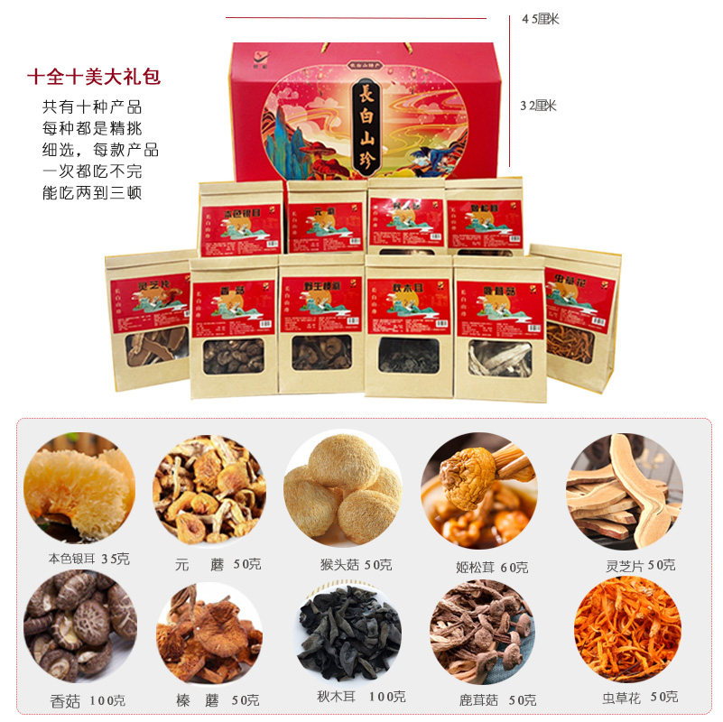 东北长白山特产春节年货节山珍干货木耳菌菇礼盒野生菌土菌子礼品,粮油调味/速食/干货/烘焙,干货组合/料包/汤包/干货礼盒,淘宝优惠券,粉丝福利购,淘宝优惠卷