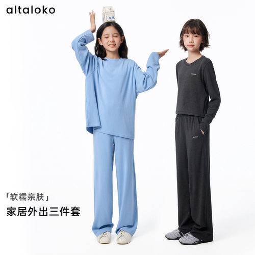 altaloko秋季中大童保暖T恤套装