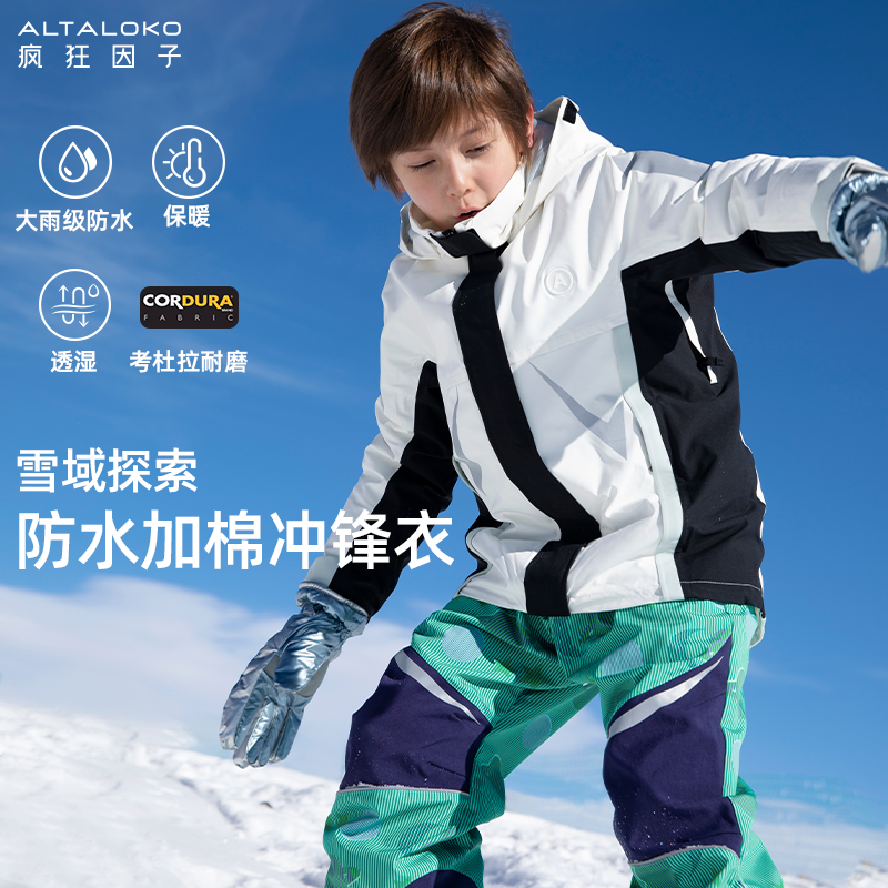 儿童滑雪服疯狂因子防水保暖