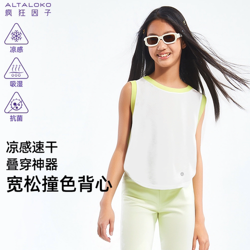 疯狂因子女童宽松撞色背心短款