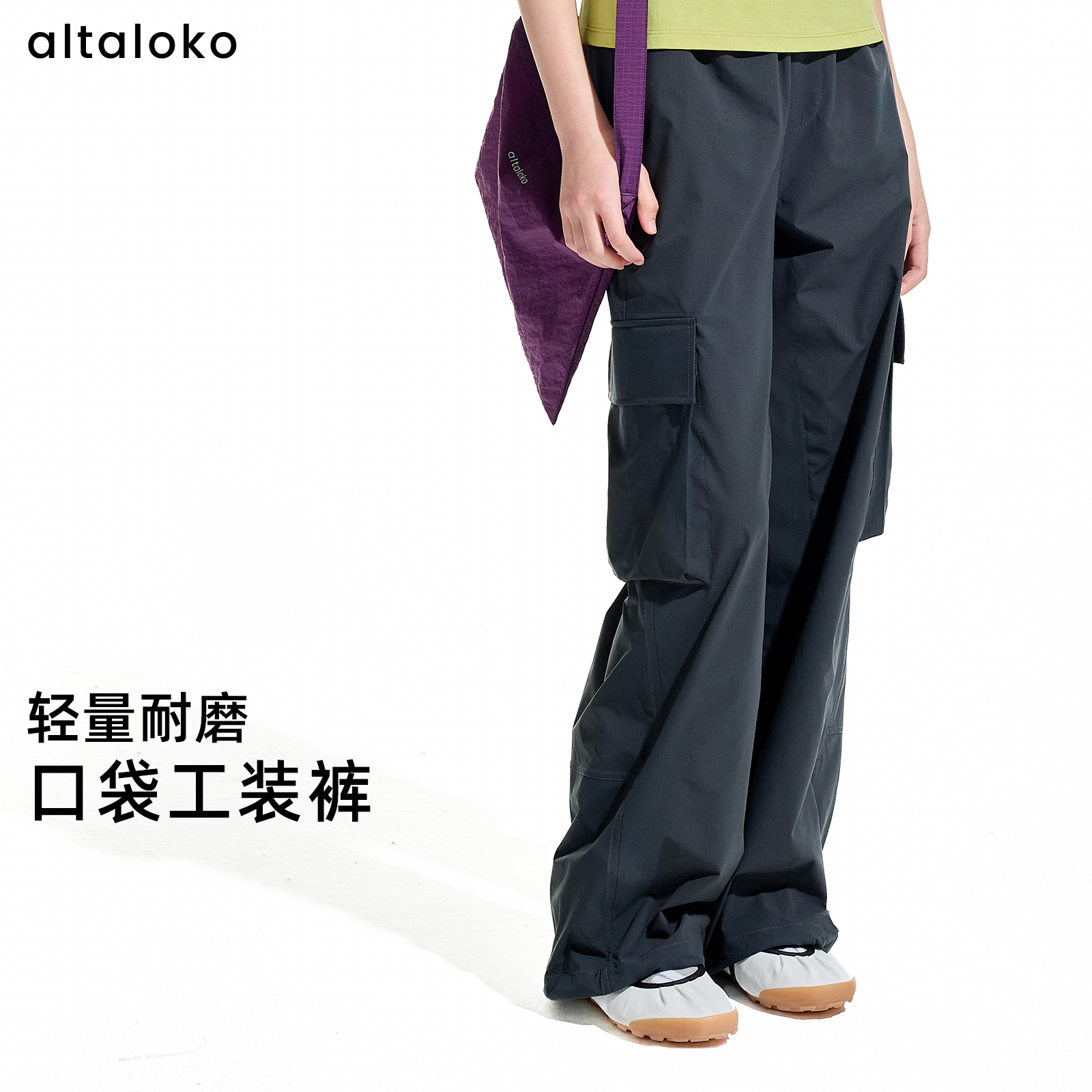 altaloko工装裤轻薄户外耐磨速干长裤少女裤子运动直筒可束脚新款
