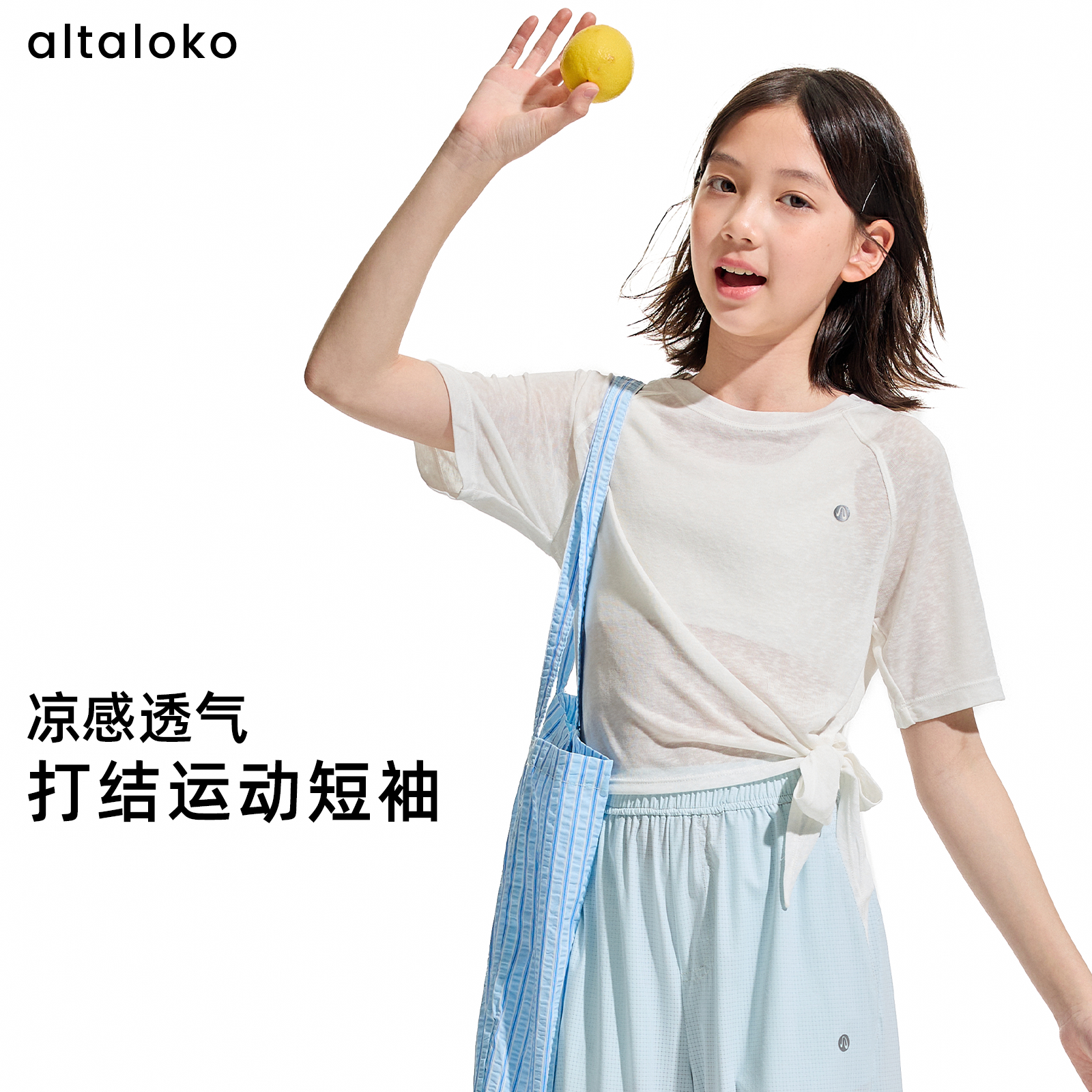 疯狂因子女童打结短袖T恤凉感速干舒适透气时尚百搭超薄25夏新款