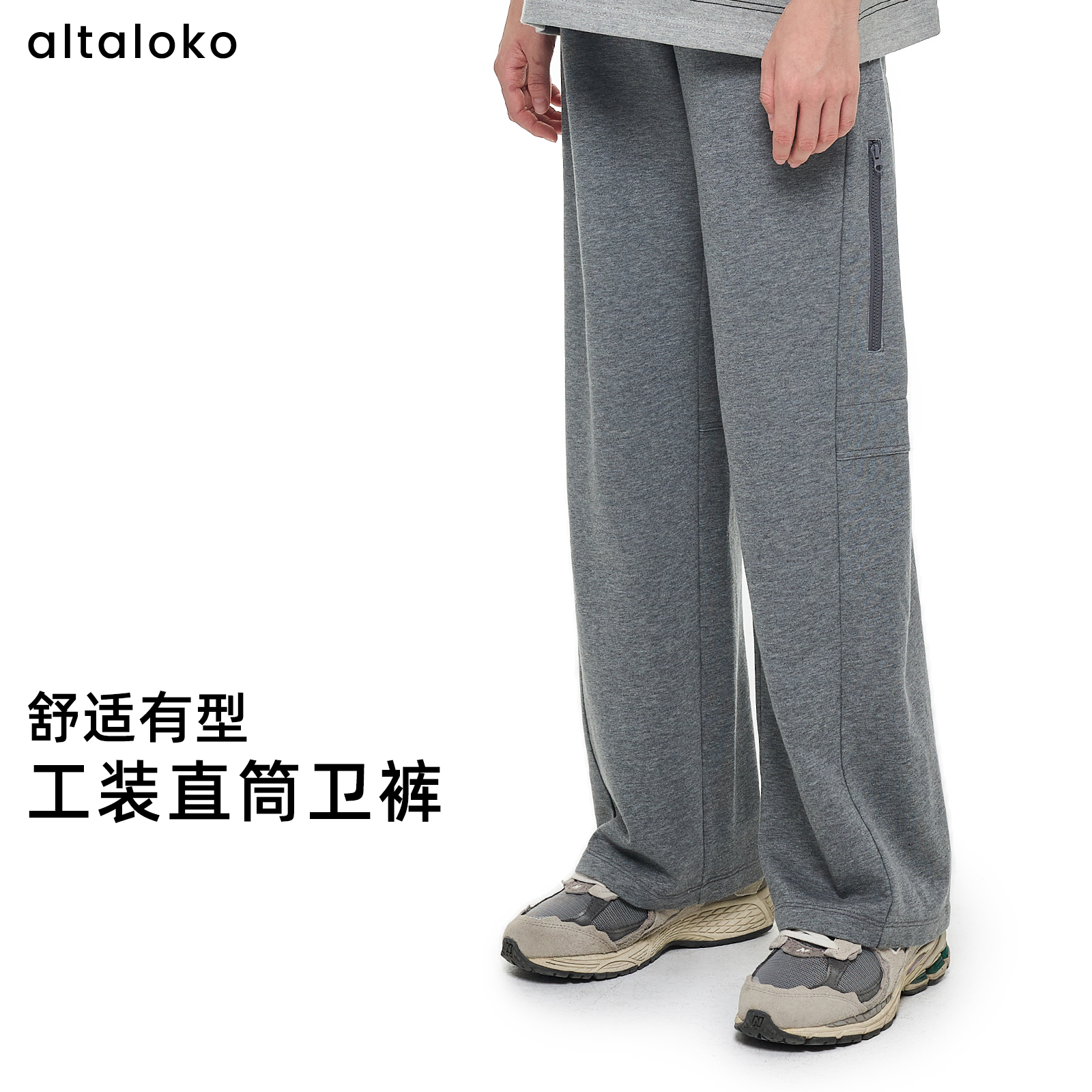 altaloko工装直筒卫裤男棉感亲肤耐磨休闲运动百搭长裤26春季新款,童装/婴儿装/亲子装,运动裤卫裤,淘宝优惠券,粉丝福利购,淘宝优惠卷