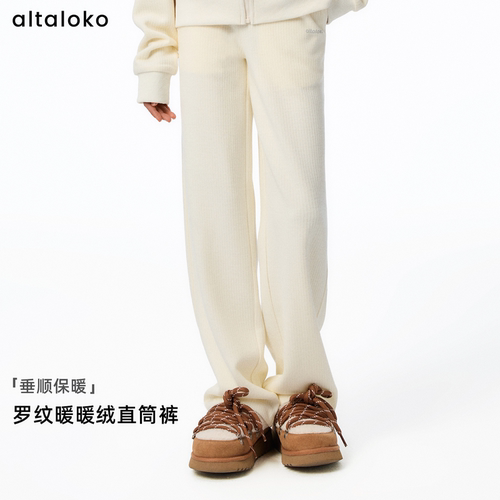 altaloko自发热保暖直筒长裤