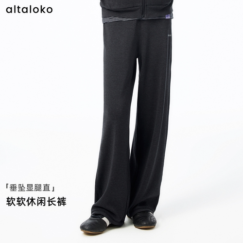 altaloko垂感透气显腿长直筒裤