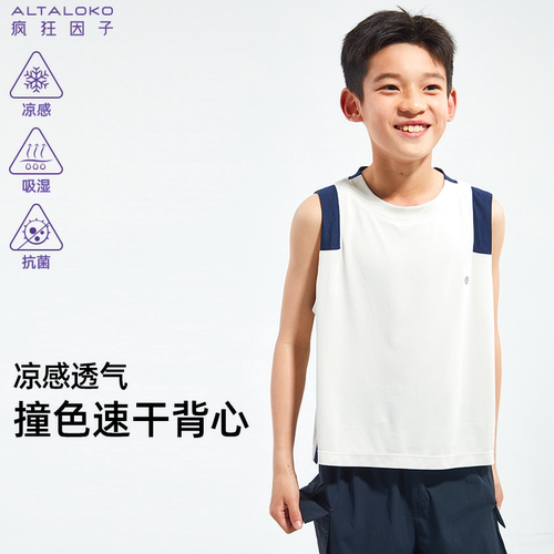 疯狂因子撞色速干背心