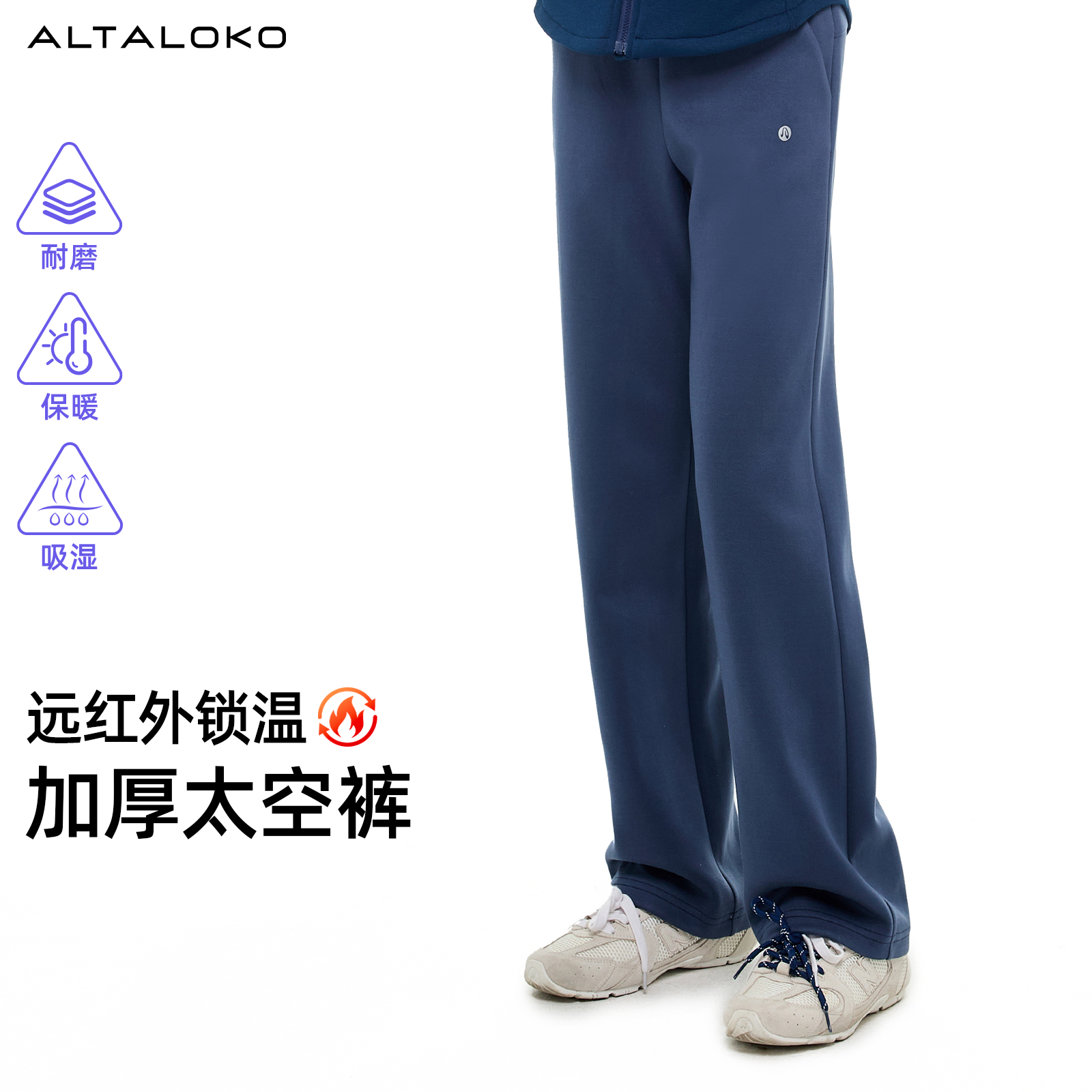 疯狂因子太空裤3.0发热保暖耐穿