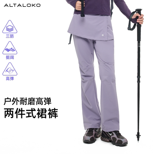 疯狂因子微喇登山裤女户外耐磨