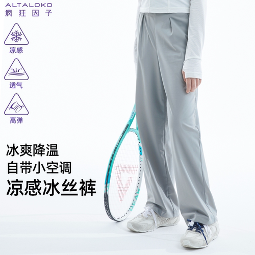 疯狂因子女童冰丝直筒裤