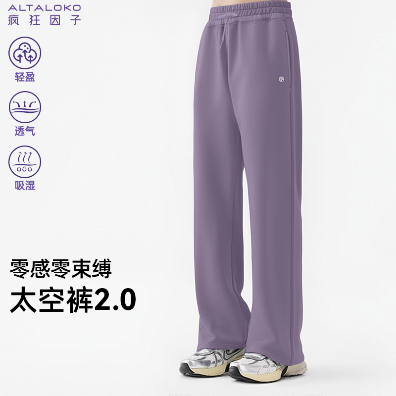 疯狂因子太空裤户外舒适透气长裤