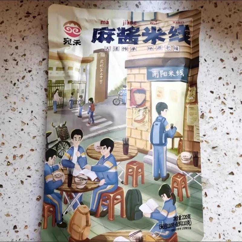 宛禾麻酱米线河南特色麻酱细米线方便面速食水煮米粉麻辣烫酸辣粉