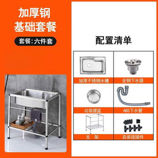 理线家不锈钢水槽洗菜盆洗碗池单槽商用水池带支架子平台学校食堂