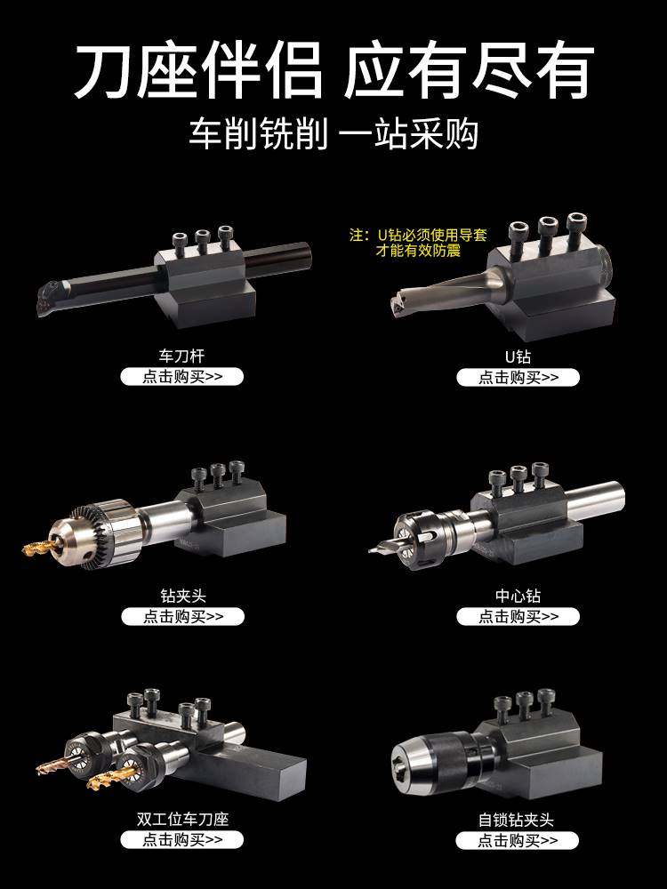 数控车床辅助刀座刀杆内孔刀套加工中心U钻四方刀架钻夹排刀架25_虎窝淘