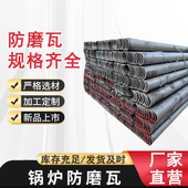 电厂锅炉防磨瓦309S防磨护瓦304 310S不锈钢防磨瓦隔热防磨瓦