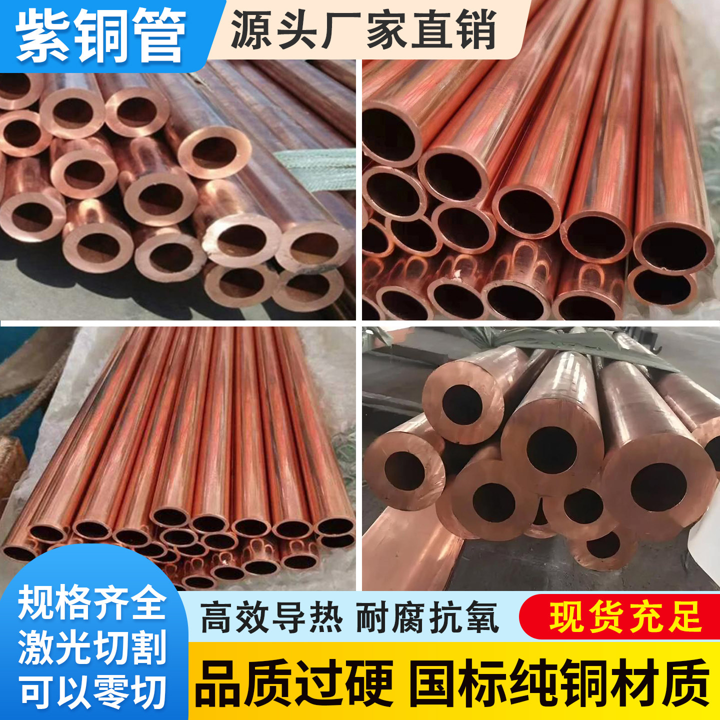 T2紫铜管 厚壁紫铜管外径30 50 70 90 110 125 150 160-225mm
