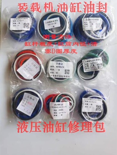 小装载机铲车液压油缸油封大全修理包密封圈油顶大臂转向密封件