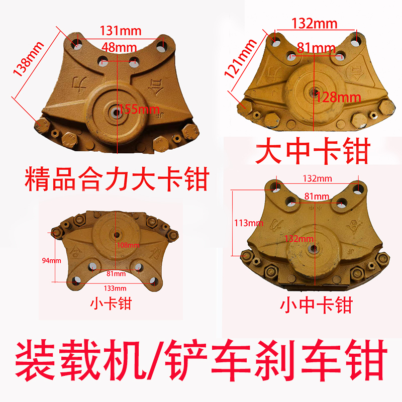 明宇山宇鲁工莱工小装载机铲车刹车钳配件大全盘刹制动总成卡钳 五金/工具 装载机 原图主图