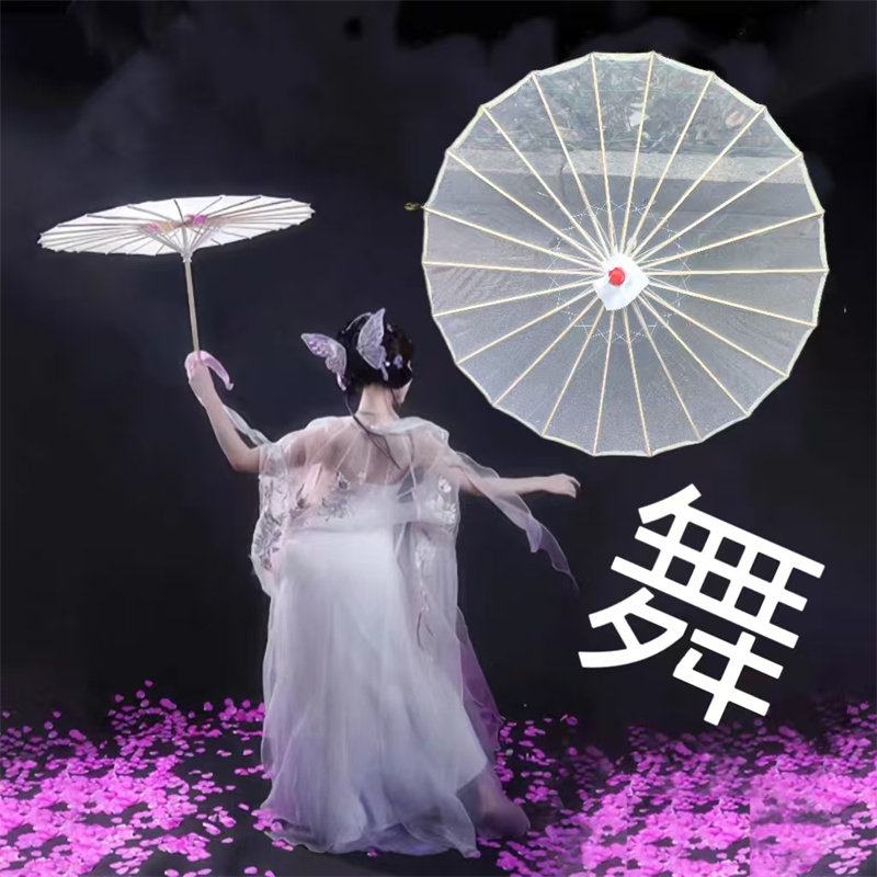 道具初妆伞透明纯色伞碧露舞蹈伞