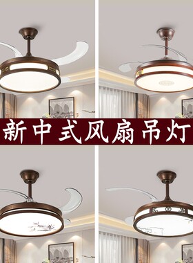 新中式隐形风扇灯实木LED灯具变频吊扇灯胡桃色客厅卧室餐厅吊灯
