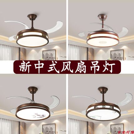 新中式隐形风扇灯实木LED灯具变频吊扇灯胡桃色客厅卧室餐厅吊灯
