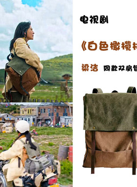 白色橄榄树梁洁同款双肩包2025新款男女通勤电脑包背包大学生书包