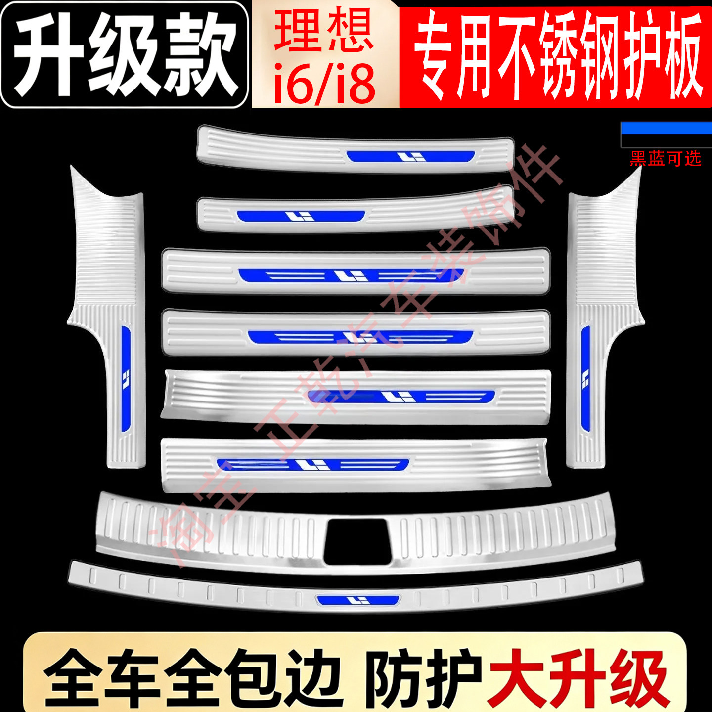 理想i6/i8不锈钢门槛条防刮图片