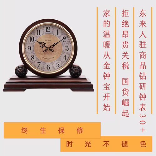 金钟宝欧式复古实木座钟圆形客厅