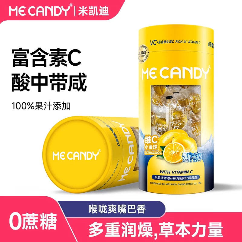 米凯迪维C小金球爆浆款柠檬薄荷软糖清润糖健康网红零食糖果