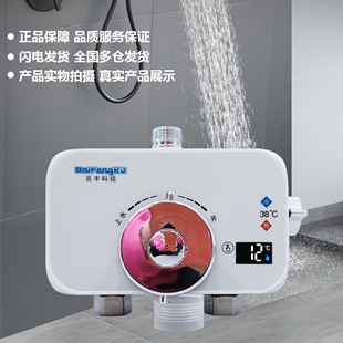 太阳能热水器专用恒温混水阀淋浴洗浴恒温阀精准温度显示洗浴阀门