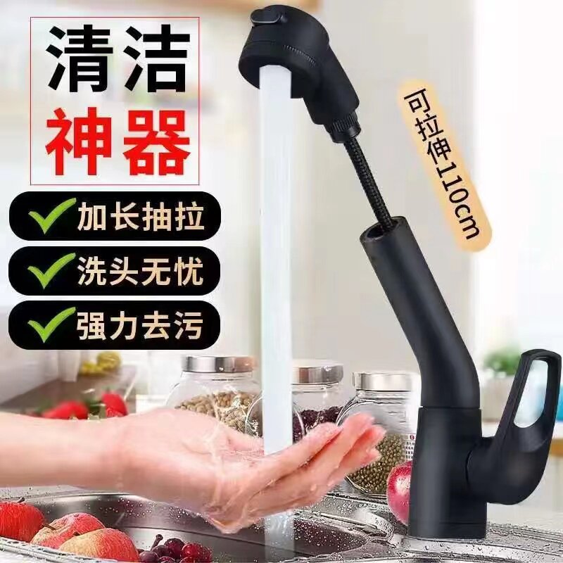 金蒂斯抽拉水龙头上装式可旋转卫生间厨房冷热水龙头洗脸池洗菜池