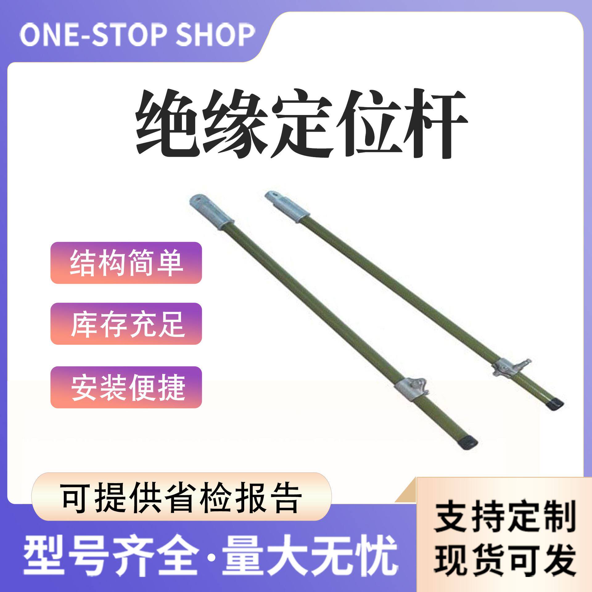 铁路接触网金具悬挂和定位绝缘定位杆柔性悬挂整体腕臂