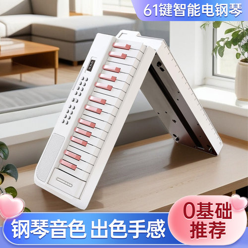 乐瑶可折叠力度键智能电子琴成人儿童幼师入门61键专业电子钢琴
