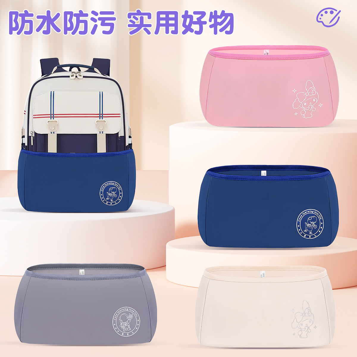 书包底套防水，防脏污
