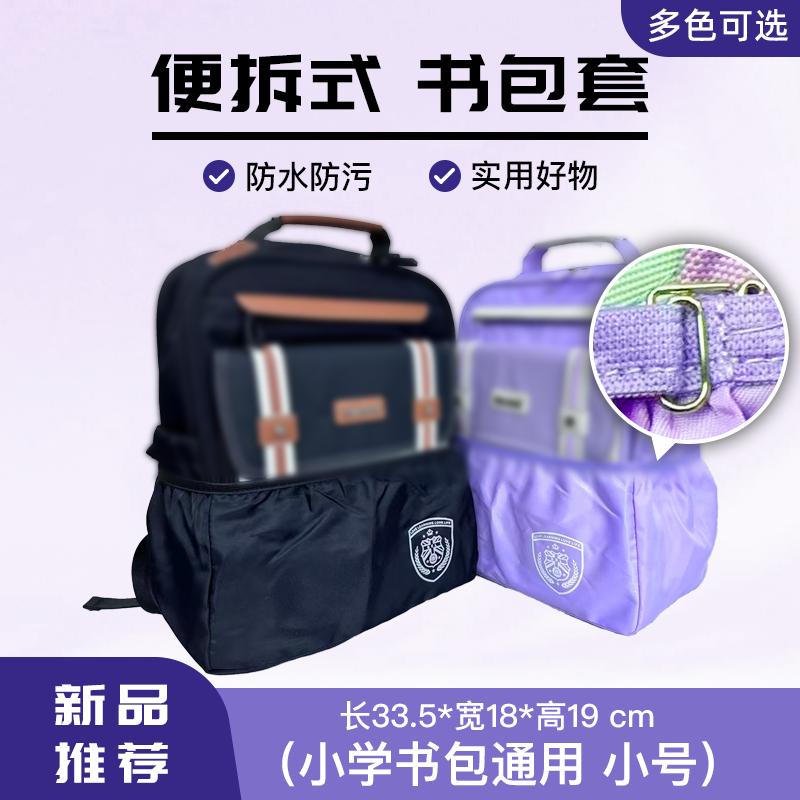 耐磨底罩防污便拆式高颜值