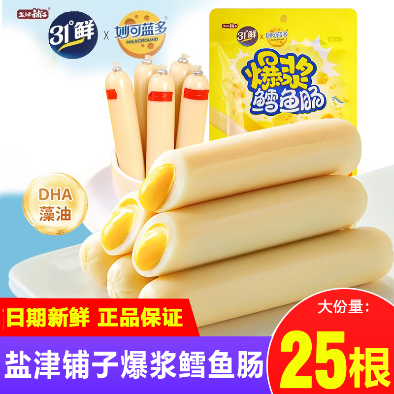 盐津铺子爆浆芝士夹心鳕鱼肠零食