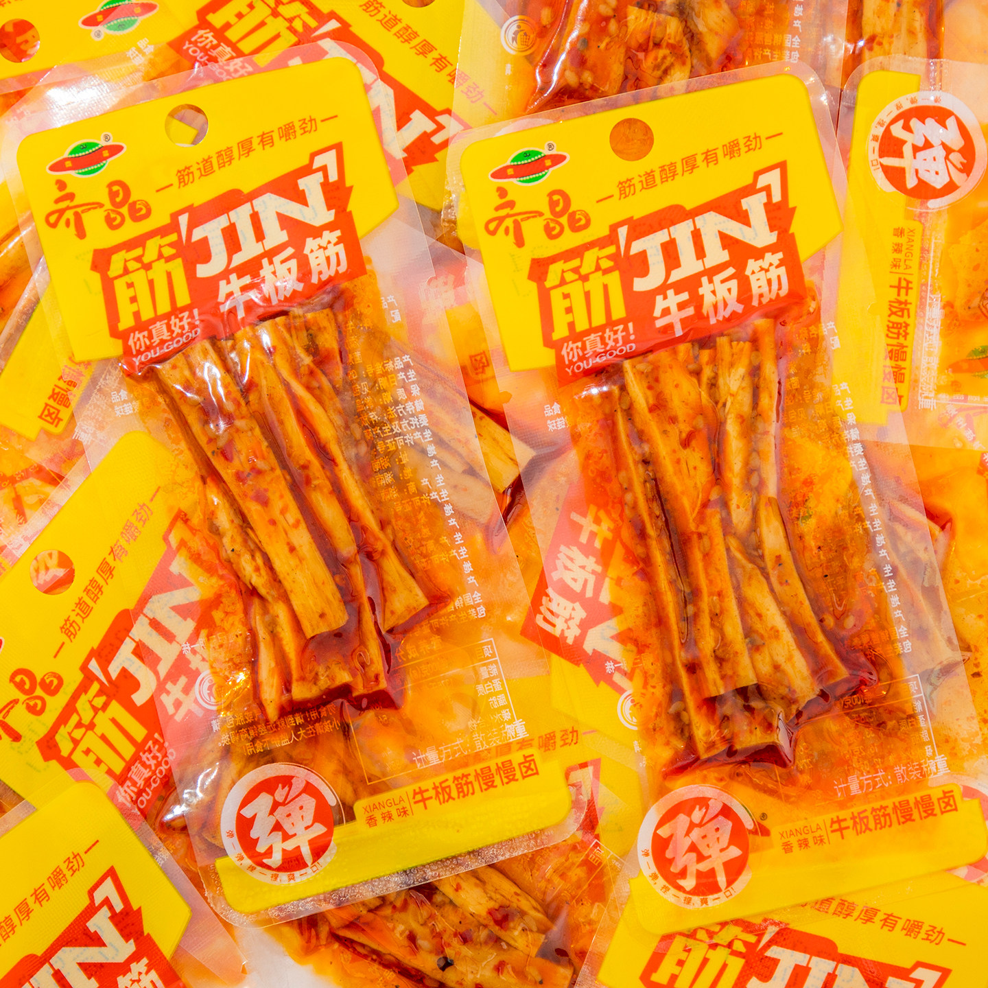 齐晶香辣牛板筋小包装开袋即食牛板筋麻辣零食休闲小吃解馋追剧
