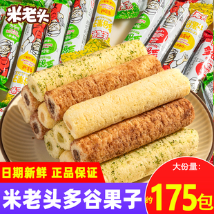 米老头米果卷多谷果子能量棒糙米粗粮米果办公室零食小吃休闲食品
