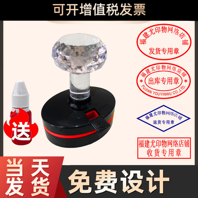 刻章方形电话椭圆签名图章奖励姓名自动光敏定做制作刻张印章订做