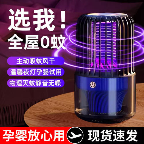 灭蚊灯2026新款家用室内驱蚊神器二合一紫外线蓝光黑科技物理蚊蝇诱捕器孕妇婴儿适用全自动静音卧室吸蚊除蚊