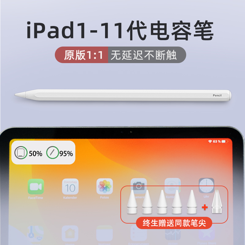 电容笔ipad11苹果平板触屏笔